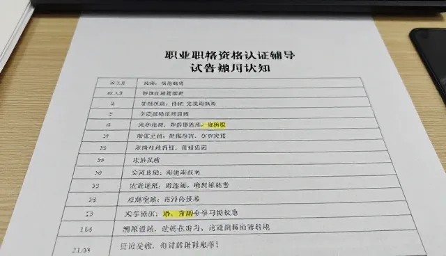5个检查要点提升考试辅导课程培训效果